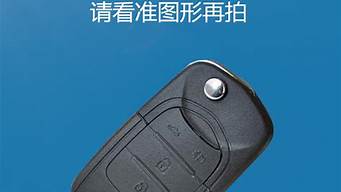 宝骏630汽车钥匙电池型号含义_宝骏630遥控钥匙电池型号